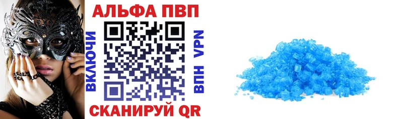 продажа наркотиков  Первомайск  Alpha-PVP Crystall 