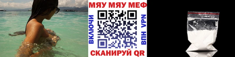 МЯУ-МЯУ mephedrone  omg как войти  Первомайск 