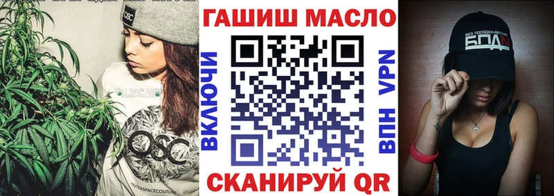 ТГК вейп  что такое наркотик  Первомайск 